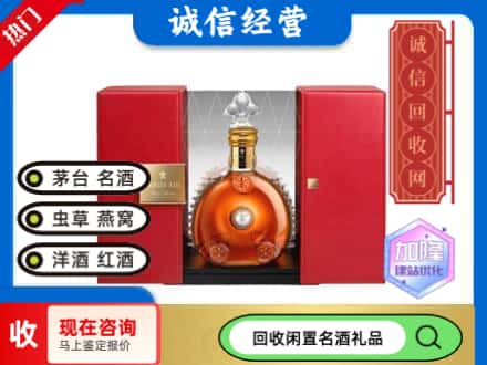 点军区回收洋酒