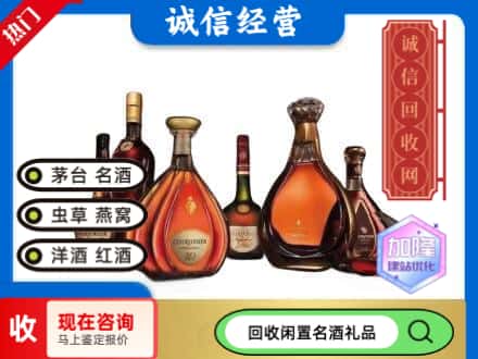 点军区回收知名洋酒