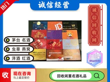 点军区回收购物卡