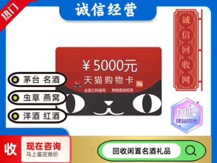 点军区回收天猫购物卡