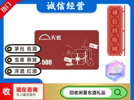 点军区回收天虹卡