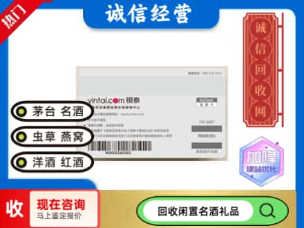 点军区回收银泰购物卡