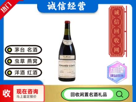点军区回收红酒